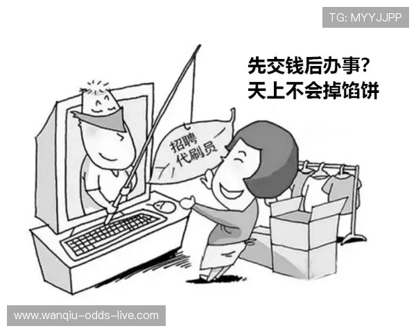 怎么买赛前协议波胆避坑指南兼顾极速提现防骗